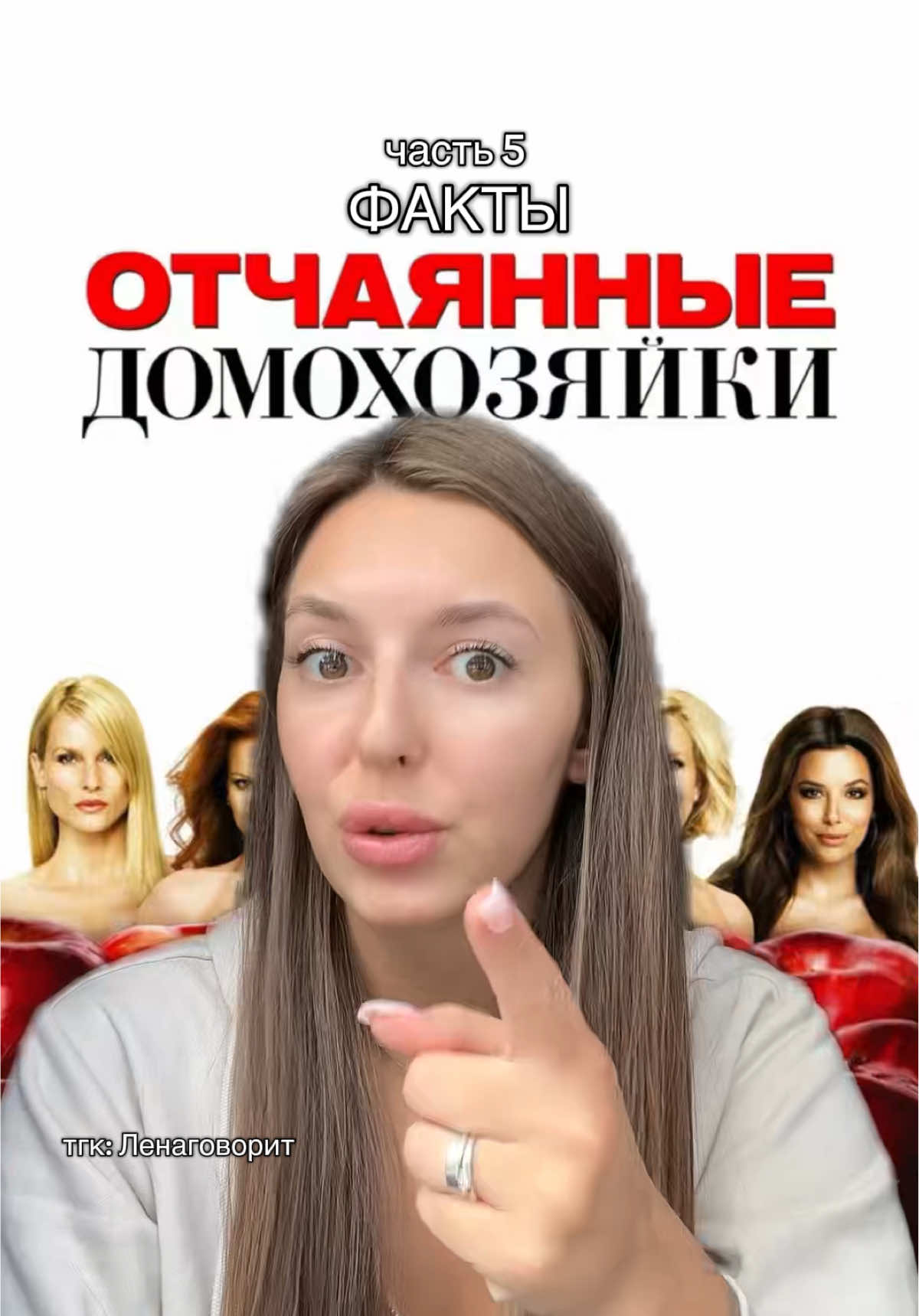 Часть 5 | отчаянные домохозяйки 🍎💕 #отчаянныедомохозяйки #вистериялейн #бривандекамп #сьюзандельфино #майкдельфино #линеттскаво #скаво
