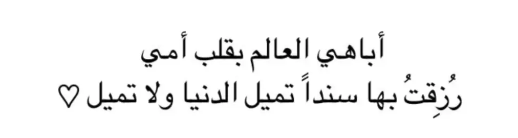 #فصحى #كتاباتي #اقتباسات #مالي_خلق_احط_هاشتاقات #fytiktok 