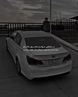 ڕوخسارێکی جوان هههه😹،،#fyp #remy #imravo✅ #fyppppppppppppppppppppppp #foryoupageofficial #slemani #foryou #foryoupage #avalon #avalon2012 #viralvideo #edit 