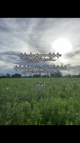 အသုံးမှမကျတာကွာ 10:40pm #fyppppppppppppppppppppppp #fyp #foryou #imissyou #မြနွေရီ #မြနွေရီ 