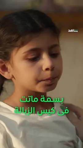 الجملة اللي كسرت قلوبنا 💔💔 رغم كل اللي صار، تتعاطفون مع الأم سهام ولا لأ؟ #أمي يعرض الآن مجاناً وبدون اشتراك على #Shahid #حكايات_لا_تنتهي