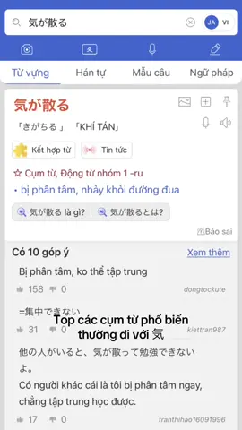 Học các cụm từ đi với 気 p1 #tothonmoingay #mazii #tudienmazii #hoctiengnhat #nhatban #japan @Từ điển Mazii 🇯🇵 
