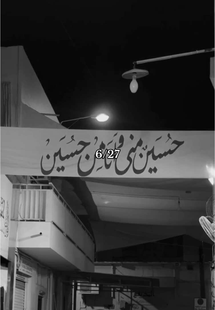 ما إن يقترب محرم، حتى تتهيأ العيون للبكاء، والقلوب للحداد، والأرواح للذوبان في كربلاء🖤.#محرم #عاشور #foryoupage #fouryou #fyp 