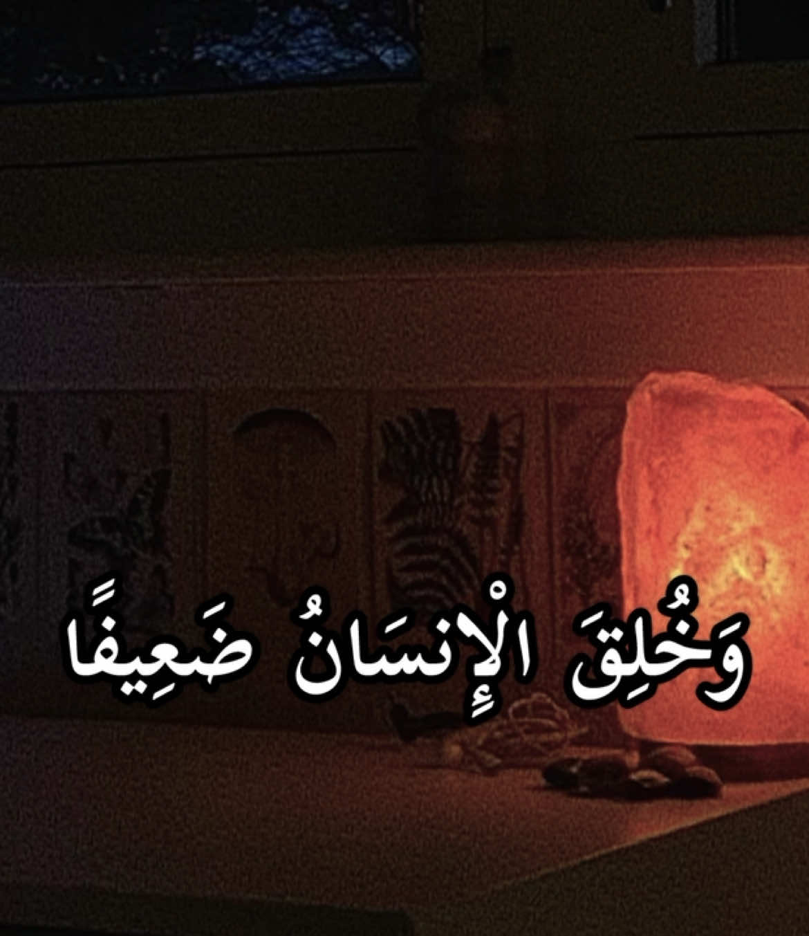 سورة النساء | 27 - 28 | القارئ : #حسين_العزام #quran #foryou #viral #اجر_لي_ولكم 