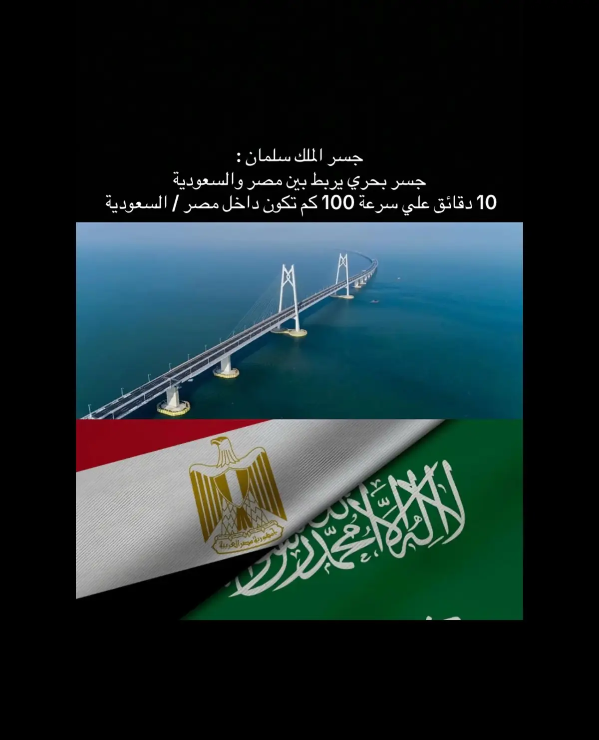 #مصر #القوات_المسلحه_المصريه #المخابرات_المصرية #السعودية #foryou #foryoupage #viral #viralvideo #fyp #viralvideo #fypシ゚ 