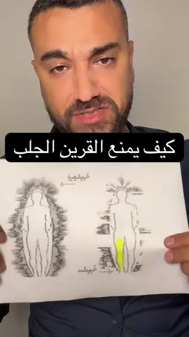 #fyp #fyppppppppppppppppppppppp #الجلب #جاد_خليل #الكويت_مصر_السعودية_سوريا_الامارت #الامارات_السعوديه_الكويت_البحرين_عمان #جلب_الشمعة #اريج_البندري #جلب_ربط #القرين_المعطل 