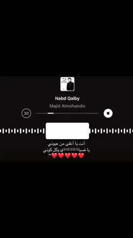 #ماجد_المهندس #fyp #foryouu 