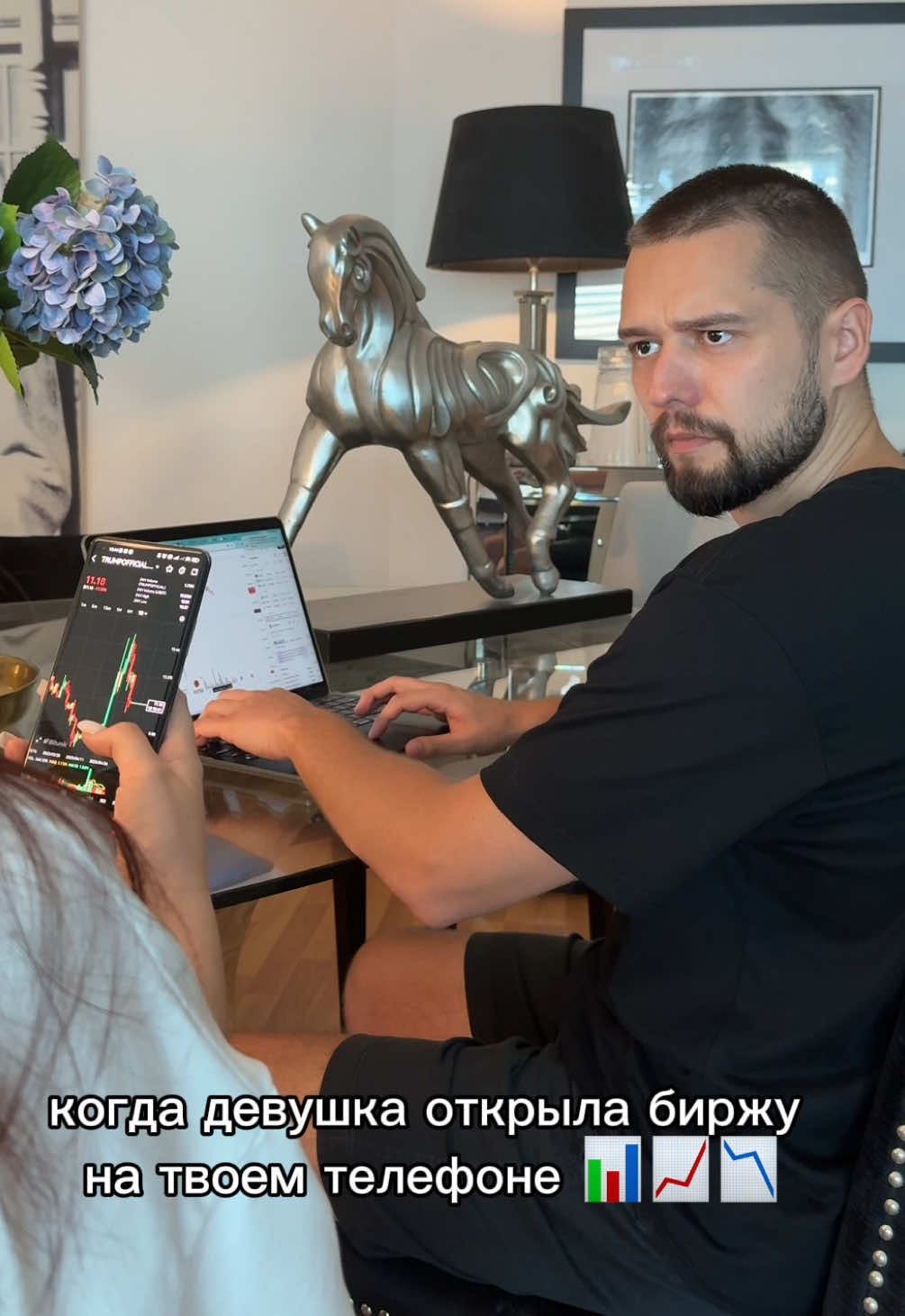 Никогда не давайте девушке телефон 😅 #трейдер #крипта #форекс 