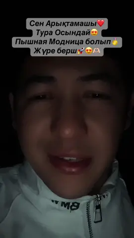 Тіркеліп отырсаң рахмет🙏🚀❤️✅