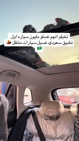 كود الخصم SUN2 اسمه سويتر #الشعب_الصيني_ماله_حل😂😂 #ترند_السعودية #غسيل_سيارات #@سويتر | Sweater #جديد_الرياض 