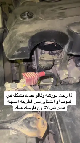 #الرياض_جده_مكه_الدمام_المدينه_الخرج_أبها #Hammel #المغرب🇲🇦تونس🇹🇳الجزائر🇩🇿 #abonorah46 #البحرين🇧🇭قطر🇶🇦الكويت🇰🇼عمان🇴🇲 #تيك_توك_السعودية #تيك_توك_السعودية #تيك_توك_السعودية #اكسبلور 