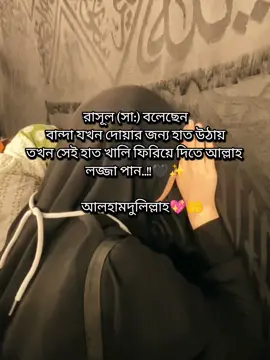 Alhamdulillah 🖤🤲 #foryou #iclamic_video #vairal_vedio #foryou_vedio #foryoupage #fpyシ #fpyシ #fppppppppppppppppppp #foryou  see original 