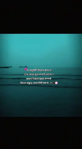 বাস্তব কথা😊🙂#bdtiktokofficial🇧🇩 #unfrezzmyaccount #bdtiktok #bdtiktokofficial🇧🇩 #🥹💘🦋 #🌸🥀🌿🌼 