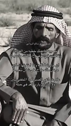 #عـبدالله_ال_بـطيح🌷 #شعر #ش #سالم_المرواني #شعر #شعر #شعروقصايد #شعراء_وذواقين_الشعر_الشعبي #شعر_عراقي #قصيدة_شعر_أبيات #شعر_عراقي #شعر #قصيده #قصيدة #قصيد #شعر#شعر #شعر 