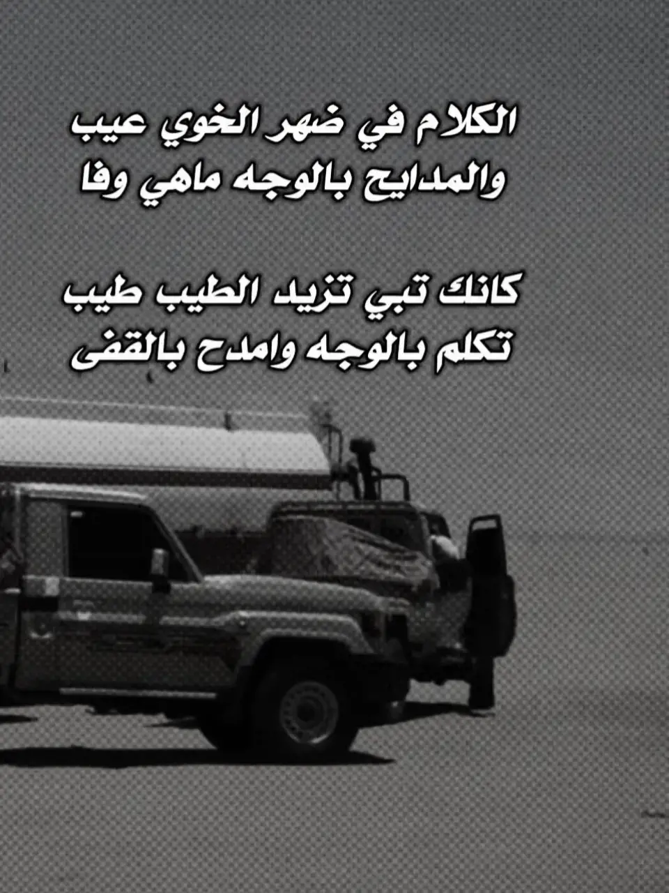 #CapCut #7110917 شريان العز 