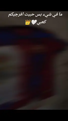 الحب الحقيقي😌🤍👑#شو-رايكون😉 #ريال_مدريد_عشق_لا_ينتهي#سوريا #هلا_مدريد_دائما_وابدا👑❤#العشق 