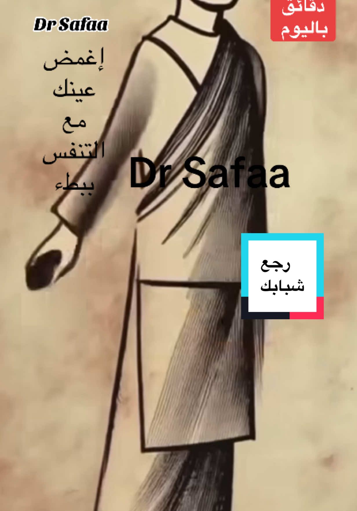 #تمارين_منزلية #ضغط #ضغط_الدم_المرتفع #التنفس #مصر #مقاومة_الانسولين 