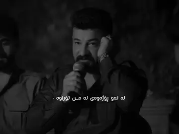 هیچ ئومێدێکم بە خۆم نەماوە 🖤- #foryou #fyp #fyp #tawell #slimane #tawella #kurdistan . #foryou #fyp #slimane #kurdistan #tawell #tawella #hauraman #foryou #fyp #CAMONMyWay #shva1 #7amaay_7aji_bakr #ra5an #ittzsh4va #panda_edito0r #sm4rt_editor #ak4_r #xwll4 #921x_lawa #a7a_edetOr #kurdistan #slemani #viral #actives #edit #new #panda_edito0r #fppppppppppppppppppp #hamayalishqarta #krmashani🖤 #slimane #hawler_slemani_dhok_karkuk_hallabja #hawler #karkuk #karwanxabati #peshrawhawramy 