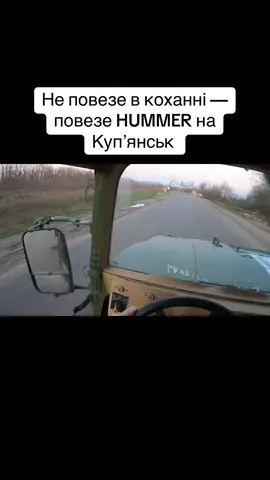 Ну всяке ж буває 🥲#війна #україна #українськийтікток #рекомендації #путінхуйло🇺🇦 #збройнісилиукраїни #зсу #рекомендаціїукраїна🇺🇦 #покровськ #купянськукраїна🇺🇦 