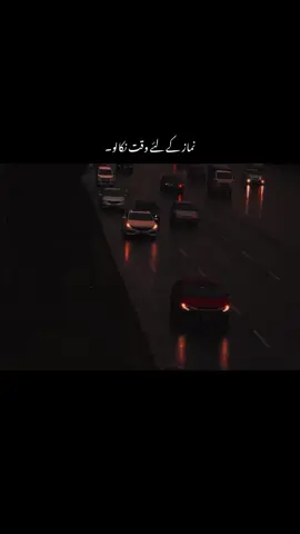 نماز کے لئے وقت نکالو۔🥹❤️‍🔥#1millionaudition #aesthetic #foryou #poetrystatus #foryoupage #fypp #ak_vibes71 #dopalpoetry 
