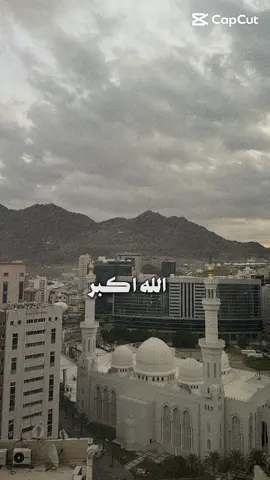 #CapCut #مكه_المكرمه #مكه #المسجدالحرام #الحج #السعوديه🇸🇦 #المملكة_العربية_السعودية #عرفات 