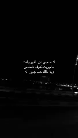 #اقتباسات #محمد_عبد_الجبار #foryoupage #شعر #foryou 