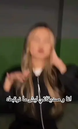 #Anna and my friends, why are we not related#😂😂🤣🤣🤣#انا وصدقائي ليش ما نرتبط#😂😂😂🤣🤣🤣 