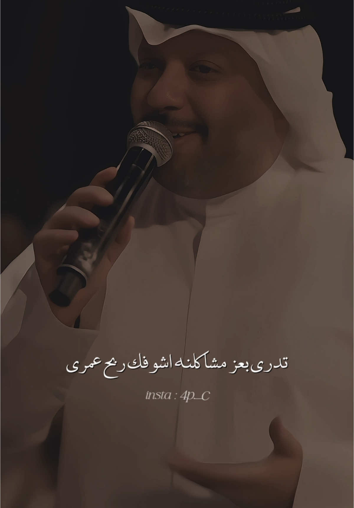 بعز مشاكلنا اشوفك …!!؟ #شعر #حب #fyp #اغاني 