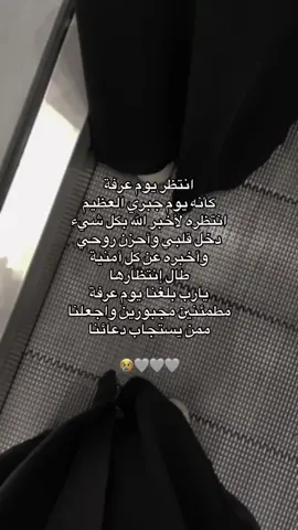 يارب #يوم_عرفة#يقين#اكسبلورexplore  