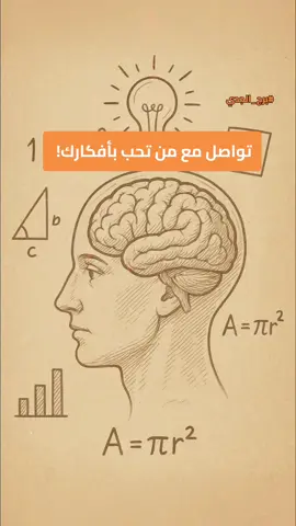 هل تصدق ذلك؟ يمكنك مخاطبة اي شخص بمجرد الفكير فيه #التخاطر #تخاطر  #افكار #التواصل 