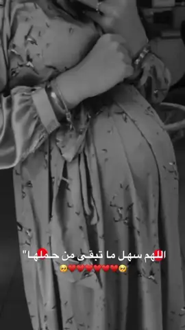 لحظة إدراك لم يتبقى إلا القليل لكي اصبح خاله اللهم يامسهل كل عسير سهل على اختي ماتبقى من حمالها وهون عليها وارزقها لذة احتضان جنينها يارب💗 قمرتي🥹🫂