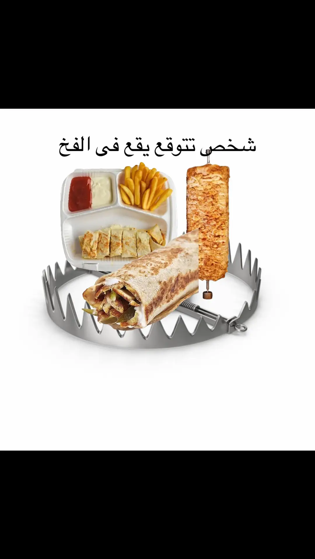 #foryou #foryoupage #fypage #fypage #fyppppppppppppppppppppppp #الشعب_الصيني_ماله_حل😂😂 #