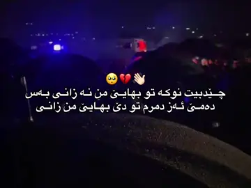 🥺💔👋🏻8:29 #ra7matte #fyp #tiktok #ere💔🥺 #fypシ #explore #foryou #foryoupage 
