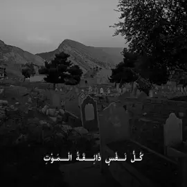 مردن #everyone #foryou #اللهم_صلي_على_نبينا_محمد #islam 