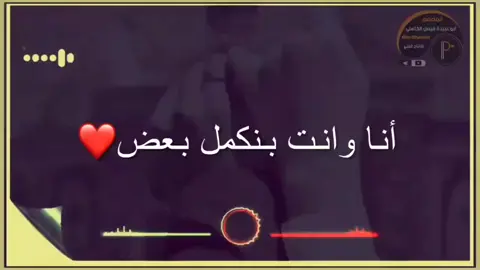 أنا وأنت بنكمل بعض 💖 #sudanese_tiktok_🇸🇩 #الشعب_الصيني_ماله_حل😂😂😂 #اكسبلور #السودان🇸🇩 