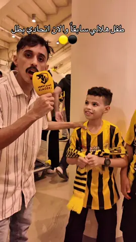 #تغطيات_المدرج_الذهبي #شركة_ابو_عزام_للتطوير_العقاري #دوري_روشن_السعودي #جده_تيك_توك 