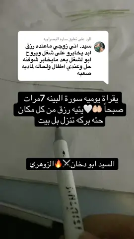 الرد على @ساره البصراويه خادمكم🔥🤲🏻🤗#تيم_الرافدين #العراق_السعوديه_الاردن_الخليج #اكسبلور_تيك_توك #اكسبلور #اكسبلورexplore 