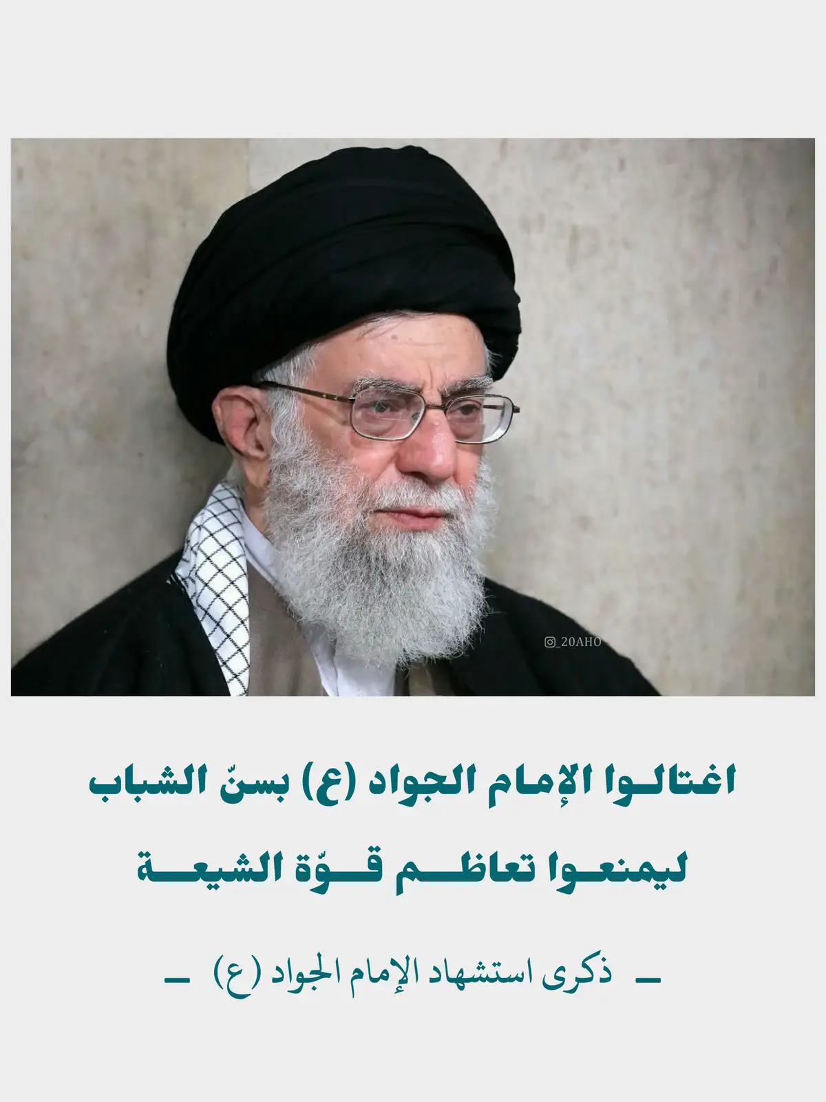 #الإمام_الخامنئي 