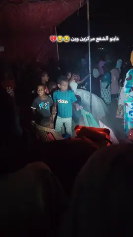 كلام دنيا 😂😂 #فك_عرش_شديد🤣  #مروق_ما_مروق_شارع😹🙆‍♂️💃💃  #شفع_سقدي  #عظمة🖤🌙 #عطبرة  #بورتسودان_البحر_الأحمر 