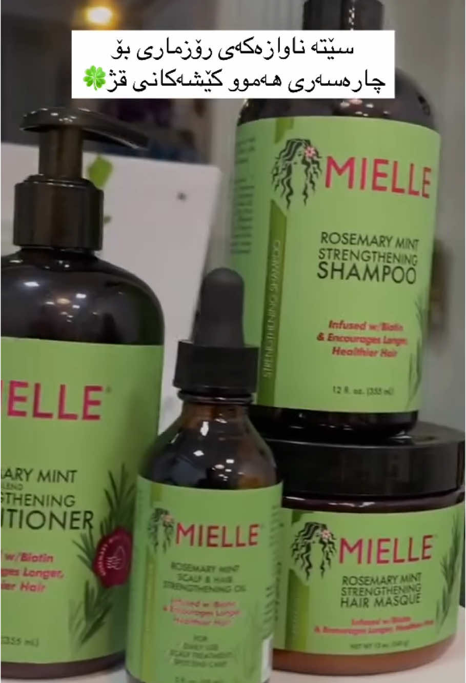 سێتی رۆزماری ئۆریجیناڵی ئەمریکی مارکەی Mielle 🍀 سێتەکە پێک دێت لە: ١- شامپۆ ٢- موکەیف ٣- زەیت  ٤- ماسک سودەکانی: رێگری دەکات لە هەڵوەرینی قژ و قژ پر دەکاتەوە، تالەکانی قژ ئەستور و قورس دەکات، قژ خاو و بە بریقە دەکات و مخۆرک و پسانی قژ نایەلێت ✅ بۆ داواکردن نامە بنێرن، گەیاندن هەیە بۆ هەموو کوردستان و عێراق 🚕🛍  #explorepage #fyourpage #viral #fyo #skincare #haircar #rosmery #hairoil #hairmask #shampoo #mielle 