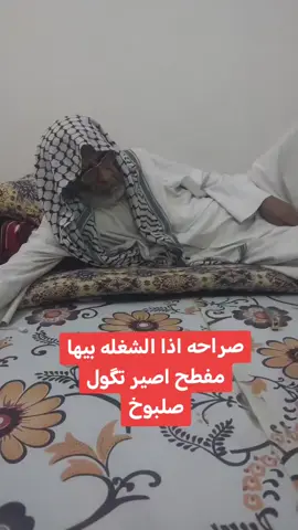 #ابو_مطشر_الشغله_بيها_نفطح #CapCut #explorer #f #مشاهير_تيك_توك_مشاهير_العرب #بصره_بغداد_ميسان_ذي_قار_كل_المحافظات #الشغب_الصيني_مال_حال😂😂 