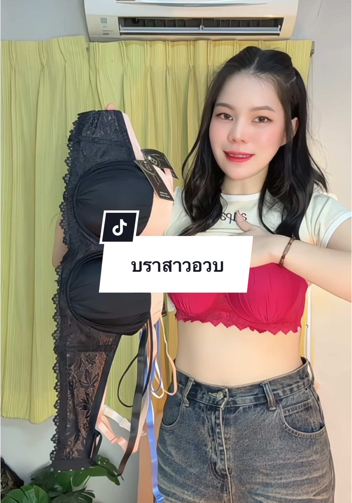 #ชุดชั้นในผู้หญิง #ชุดชั้นในราคาราถูก #เสื้อใน #เสื้อในเสริมฟองน้ําดันทรงสวย #ชุดชั้นในเก็บข้างเรียบ #บราลูกไม้ #บราเซ็กซี่ #ชุดชั้นในสาวอวบ #เสื้อในดันทรงอกชิดเก็บทรง #เสื้อในสาวอวบเก็บข้าง 