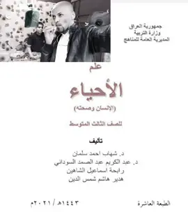شكملتو؟.#اجتماعيات #الثالث_المتوسط #امتحانات #viral #fyp #viralvideo 