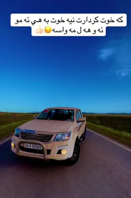 #مرزيه2013✈️😎🦅 #فلاح #landcruiser #CapCut #لايك #متابعه_ولايك_واكسبلور_فضلا_ليس_امر #شعب_الصيني_ماله_حل😂😂 
