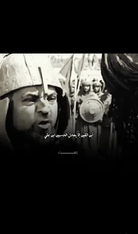 هاي ساعة معركه تحب الثكال.🙂‍↔️ . . . . . . . . . . . . . . #اكسبلور #حيدر_الفريجي  #ياابا_الفضل_العباس #تيك_توك 