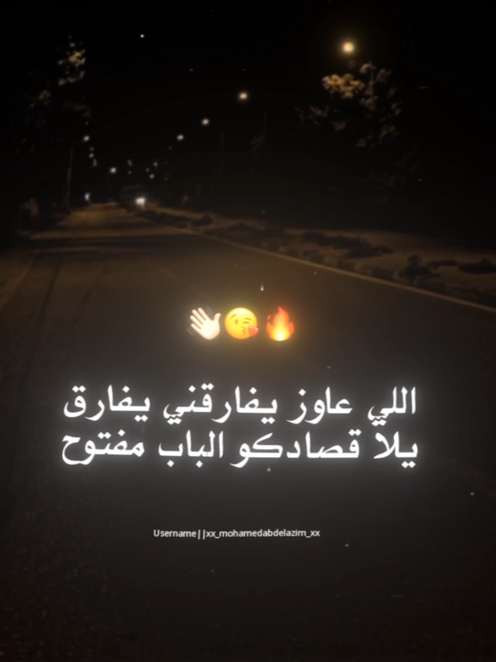 اللي عاوز يفارقني يفارق😘👋🏻 . . #تصميم_فيديوهات🎶🎤🎬 #احمد_موزه #استوريات #foruyou #foryoupag #تصميمي #تصويري #xx_mohamedabdelazim_xx #حالات_واتس 