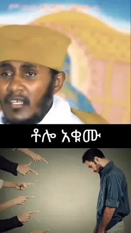 #በየገዳማቱ #ethiopianortodox #viralvideo 