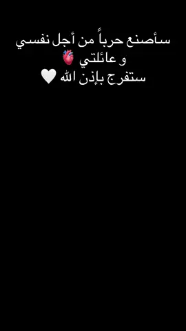 ستفرج بإذن الله 🤍 #jijel_____algér⚡❤ 