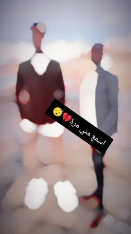 اسمع مني مرة💔#السودان #ليبيا 🇱🇾 