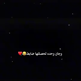 الف مبروك 😂❤️❤️ #لايك #لايكات #الشعب_الصيني_ماله_حل😂😂 #مالي_خلق_احط_هاشتاقات #اكسبلور #foryou #fyp #foryoupage ##مالي_خلق_احط_هاشتاقات #الشعب_الصيني_ماله_حل😂😂 #لايكات #لايك #الشعب_الصيني_ماله_حل😂😂 #لايك #foryoupage #fyp #foryou 